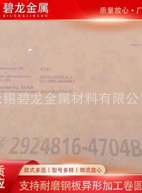 耐磨板开平切割Hardox500TUF耐磨钢板 耐磨板矿山机械用加工