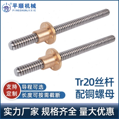 304不锈钢梯形丝杆螺杆T型丝杆 机床丝杠T20导程4/8/20直供