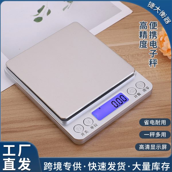 发货便携式小型电子秤家用小型食物秤精度珠秤智能电子秤
