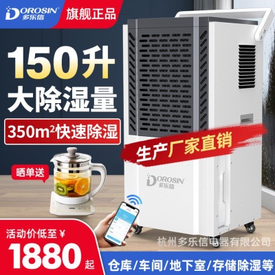多乐信工业除湿机DK-130仓库大功率抽湿机地下室车间档案室除湿器