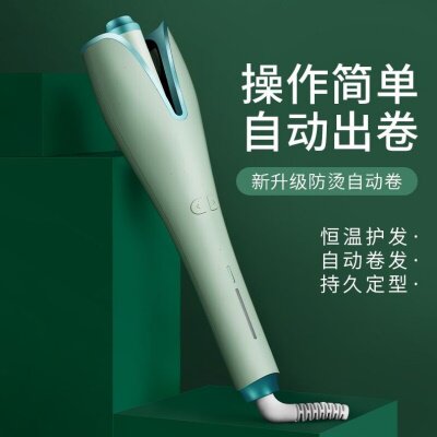 卷发器女网红款防烫脸自动卷负离子护发电动旋转电卷棒造型烫卷棒