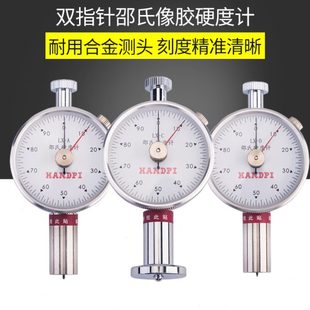 艾德堡 邵尔LX 邵氏橡胶硬度计 D塑料硅胶双针峰值测试架