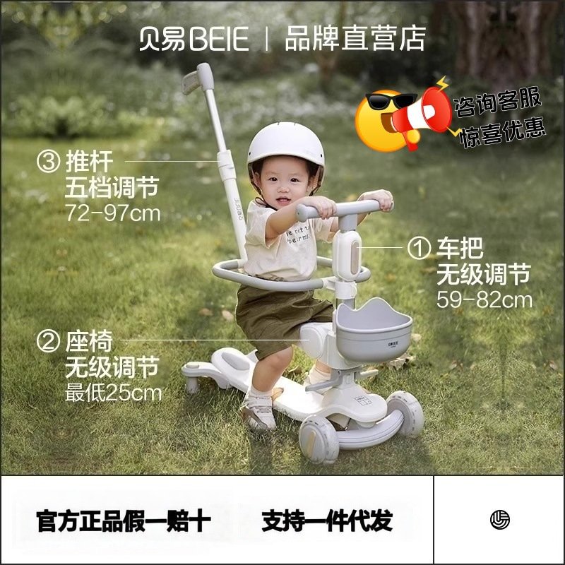 贝易探索家滑板车儿童1一3岁学步平衡车宝宝溜溜车七合一遛娃神器