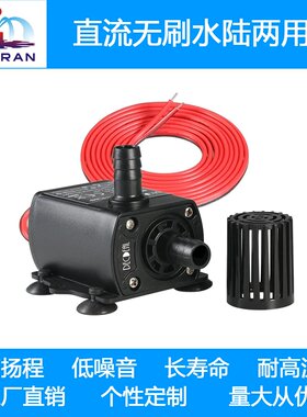 DC12V太阳能微型直流无刷无土栽培电脑水冷水循环喷泉水泵QR50E