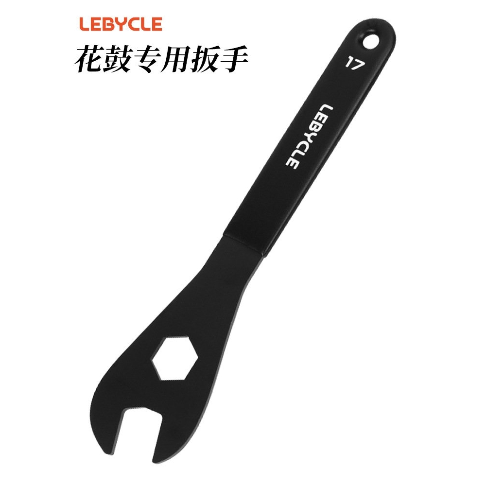 乐百客自行车花鼓扳手山地公路车前后花鼓轴拆卸薄片扳手保养工具