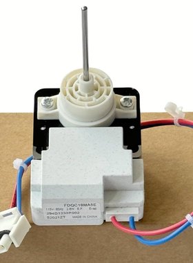 294D1233P002 冰箱电机风机115V 2.6W 60HZ，FDQC18MA5E