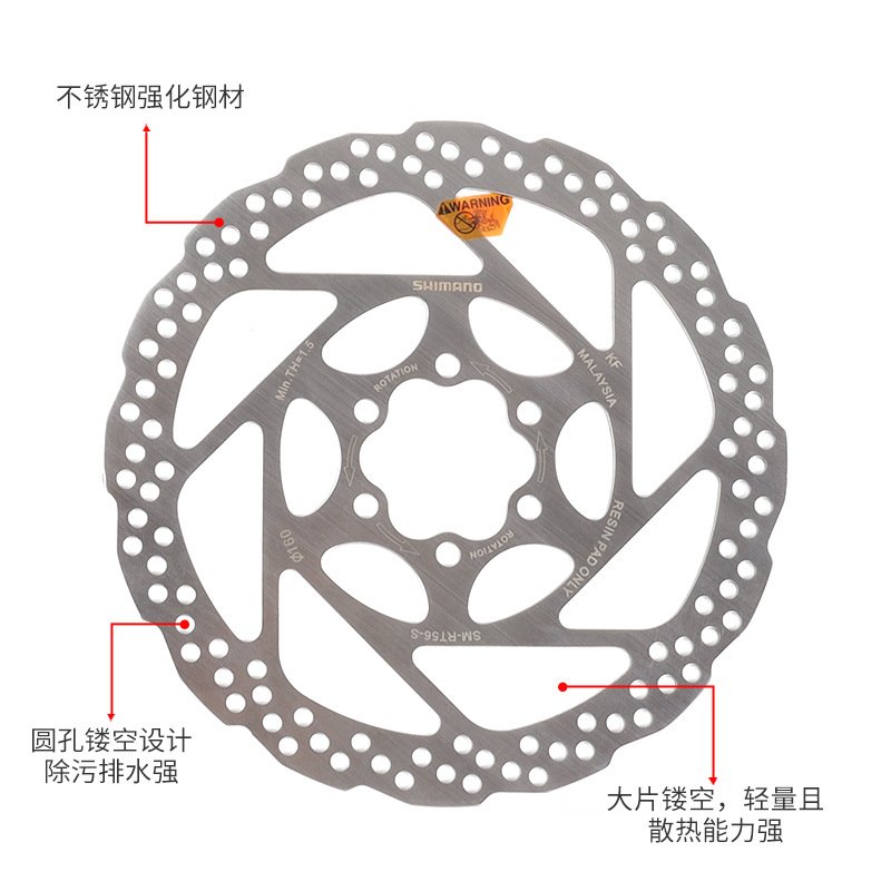 山地车刹车片 RT56油刹碟片160mm 自行车碟刹盘六钉碟剎片配螺丝