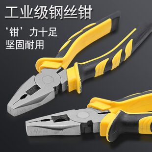 老虎钳钢丝钳斜嘴钳斜口钳尖嘴钳8寸6寸钳子工具多功能省力平口钳