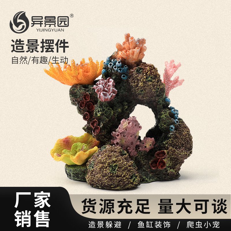 跨境仿真假珊瑚礁石造景贝壳鱼缸装饰水族箱摆件海水缸布景地中海