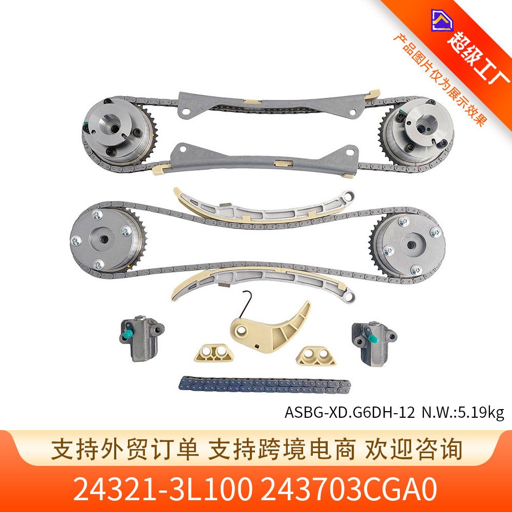 适用于15-20起亚K900正时链条24321-3L100 243703CGA0  3.3L/3.8L