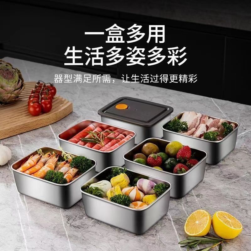 密封盒食品用加厚不锈钢升级饭盒便当盒冰箱专用耐高温带盖保鲜盒