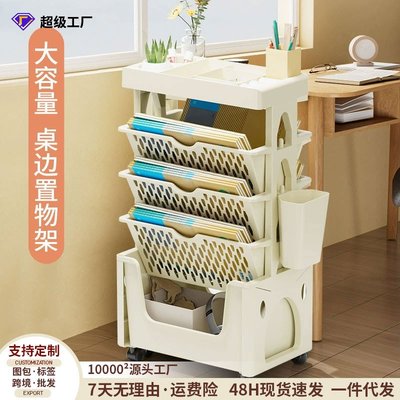 学生教室桌边书架落地置物架办公室多层可移动文具文件整理收纳架