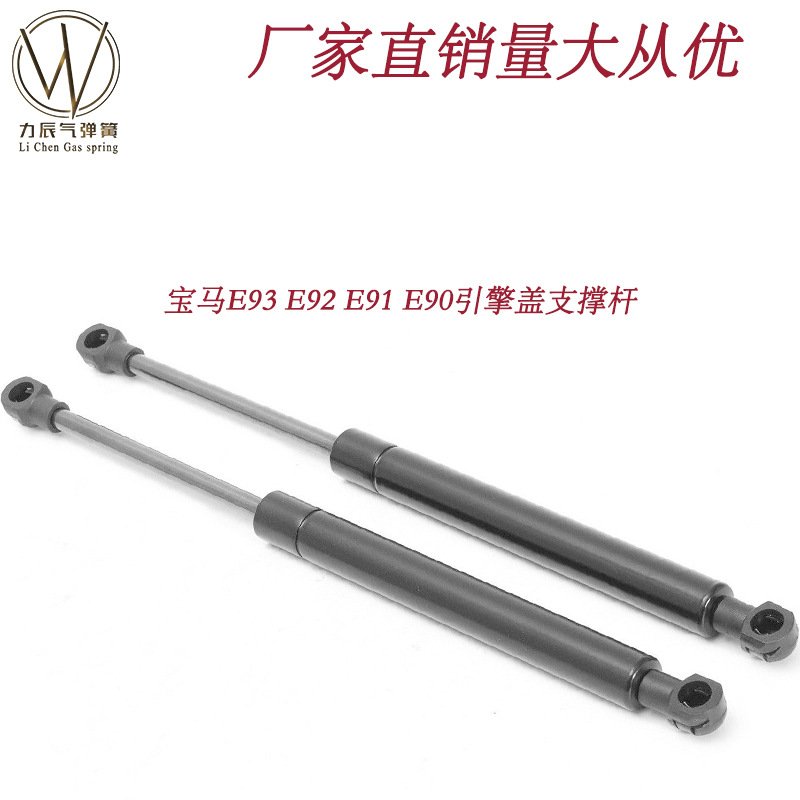 适用于宝马E93 E92  E90 2005-13引擎盖支撑杆 气压杆51237060550