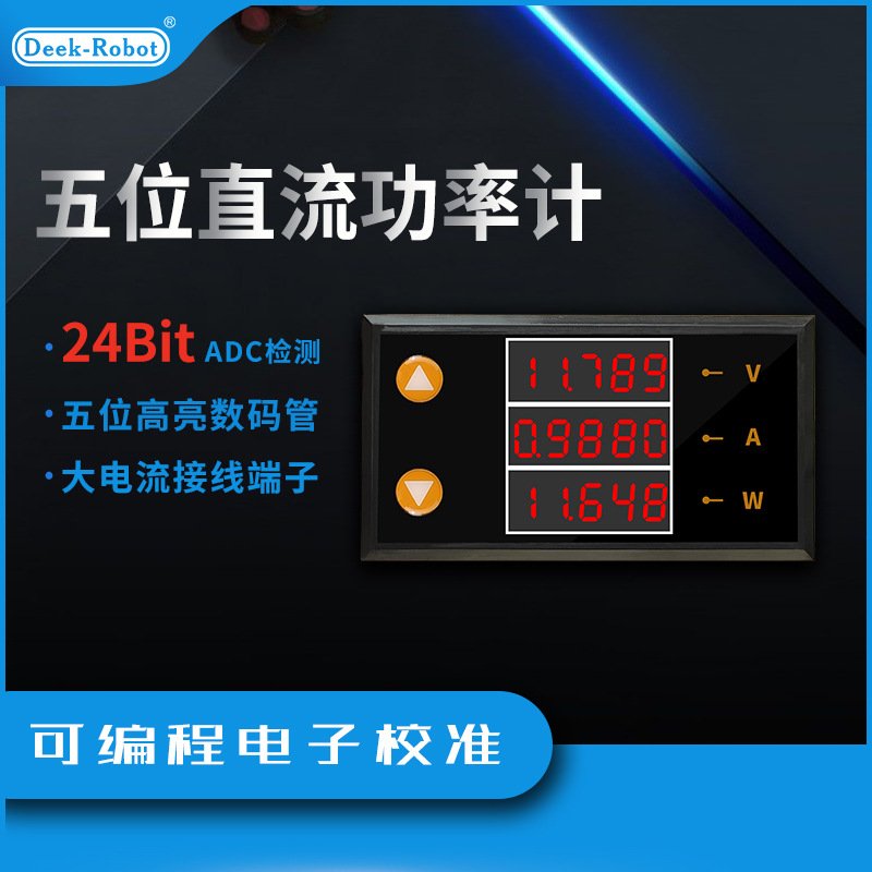 DC5~24V10A智能数显5位直流功率计量表三显功率计大屏大功率