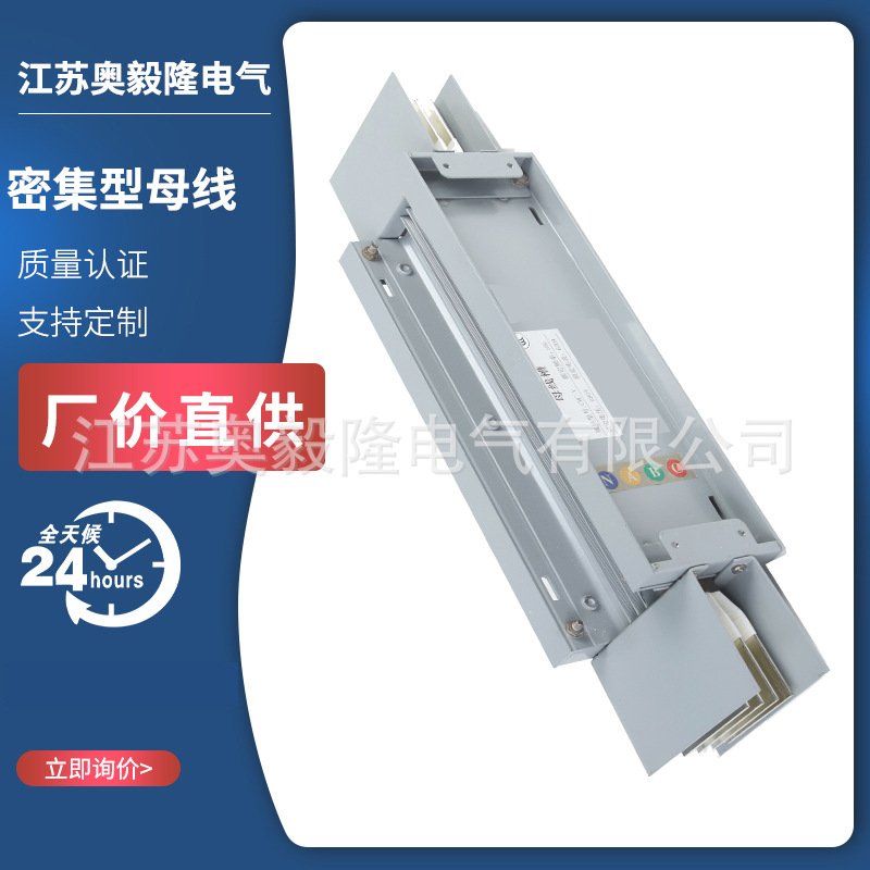 密集型铜母线槽低压插接式封闭型母线槽防水耐火密集型母线槽厂家