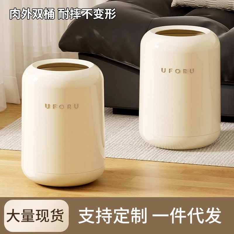 uforu 垃圾桶家用高级感厕所用厨房客厅卫生间创意无盖双层垃圾桶