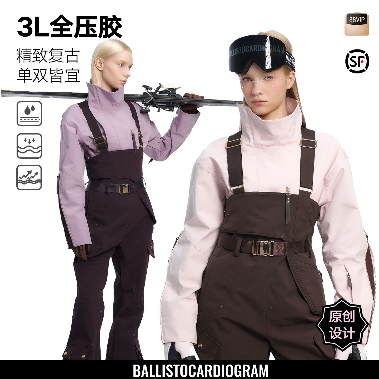 BCG新疆滑雪服套装保暖冲锋衣女单双板显瘦喇叭裤专业防风防水