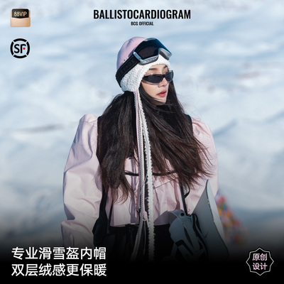 BCG软糯粉色针织滑雪帽