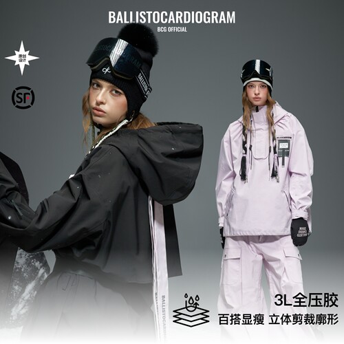 【明星同款】BCG黑飘带滑雪套装