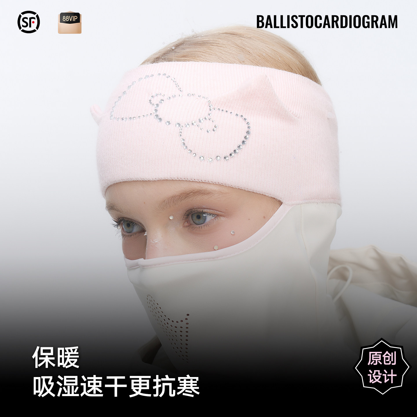 BCG少女粉猫耳发带滑雪面罩