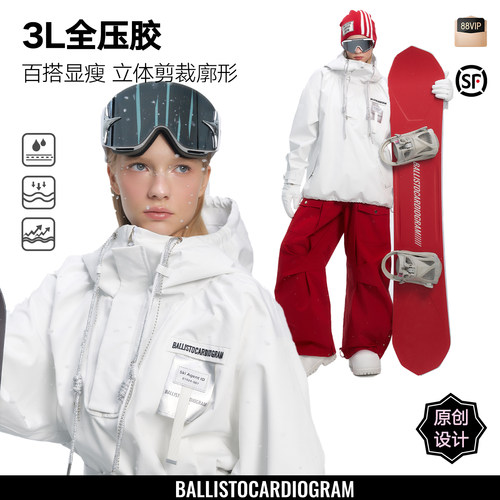 【明星同款】BCG银翼白滑雪套装