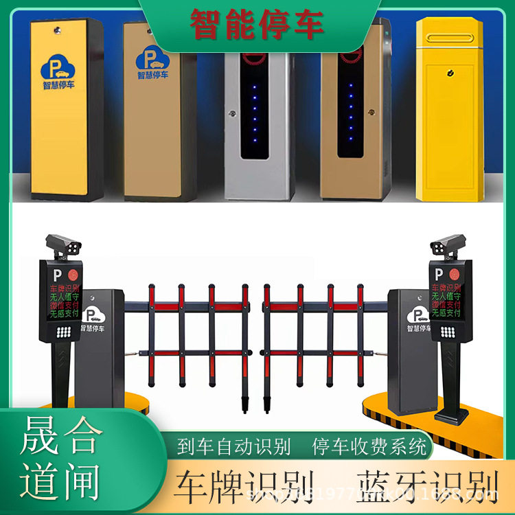 停车场收费广告道闸车牌识别系统栅栏直杆道闸门工厂门禁设备