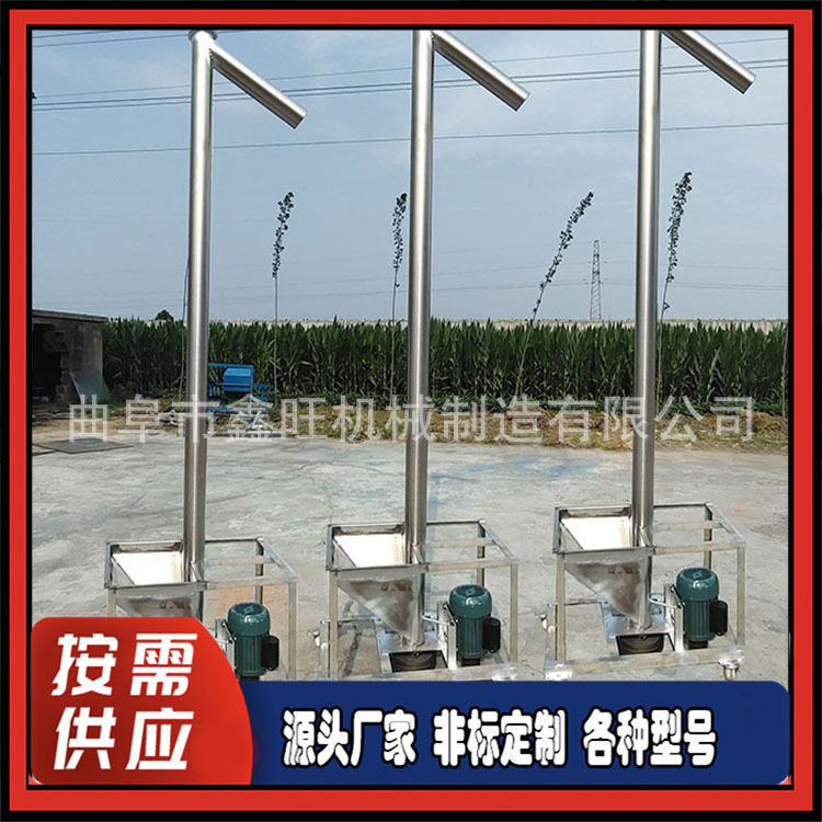 矿石细料304蛟龙上料机糖渣物料圆管式送料机柠檬酸螺旋提升机