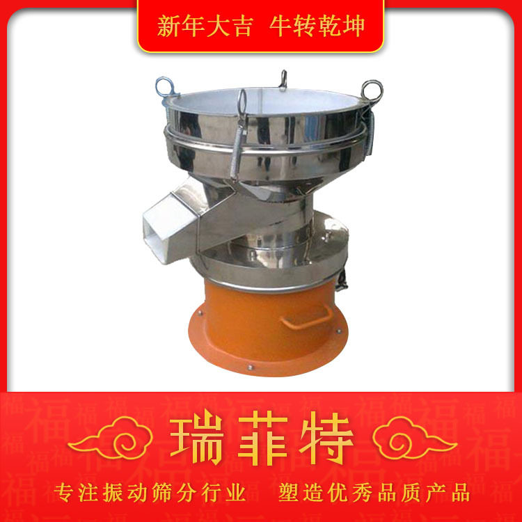 450型蛋液过滤筛小型振动过滤筛机豆浆震动筛不锈钢材质筛分机