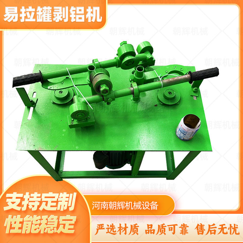 两项电易拉罐分离机红牛罐铁铝分离机器小型露露罐椰汁罐切盖机