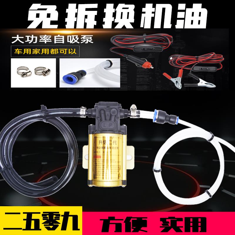 小汽车自己换机油工具货车抽机油神器机油泵电动换机油抽油泵油箱