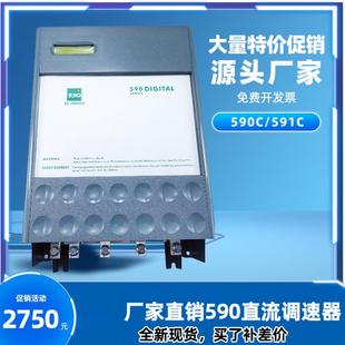 欧陆派克590C直流调速器590C35A70A110A150A180A270A380A500725A