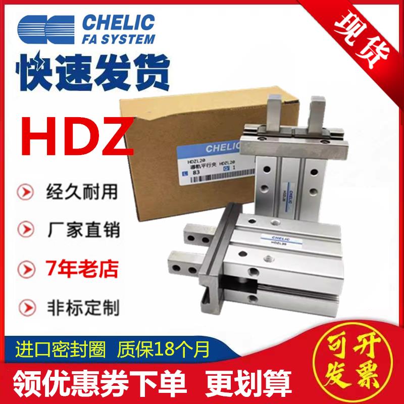 替气立可HDZL16平行机械夹HRZ气缸HDZ10 6 HDZ16 20 25 32 40-SD2