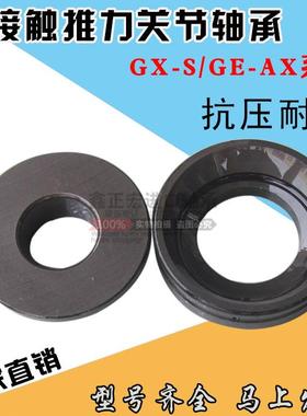 原厂角接触推力关节轴承 GX/GE 35 40 45 S/AX 耐磨抗压推力关节