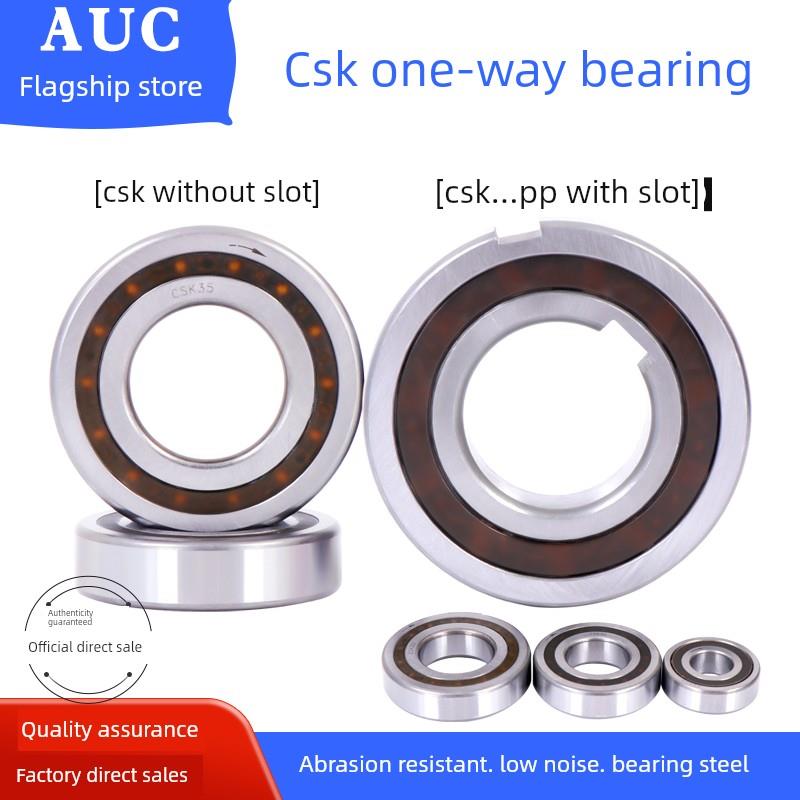 深沟球单向轴承Csk8 10 12 15 17 20 25 30 35 40 Pp内外槽完整集
