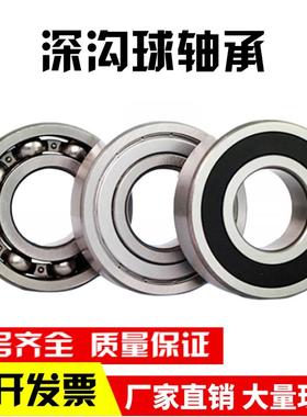 深沟球轴承16032 16034 16036 16038 16040 16044 16048 16052M