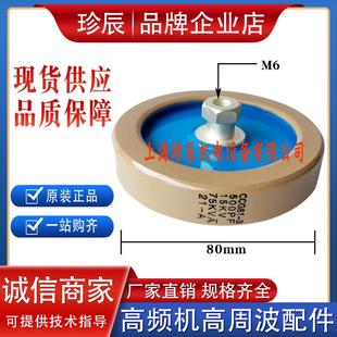 50PF100PF200PF300PF500PF高频高压陶瓷介电容器 CCG81