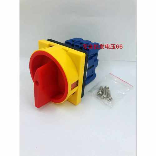 JHD11 JYD11-63A 负载断路开关 电源切断开关 负载开关63A