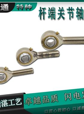 高端杆端关节轴承油缸配件 SAKAC18M SAKAC20M SAKAC22M SALKAC.M