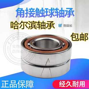 728 708 719 ACTA HRB哈尔滨轴承角接触球轴承B705