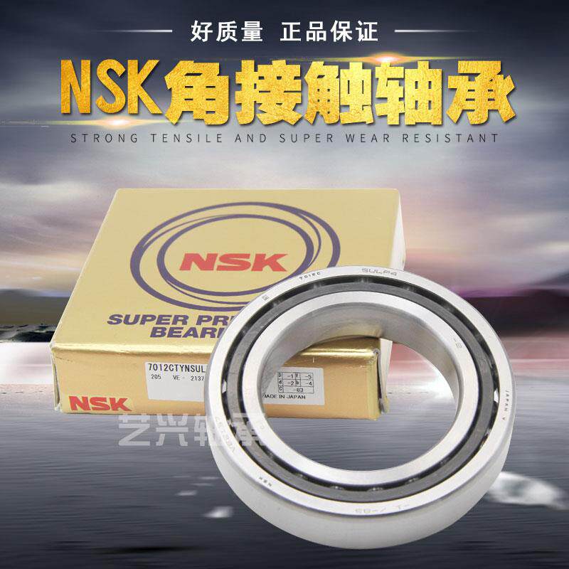 进口NSK角接触轴承 7005 7006 7007 7008 7009 C/ AC /CTYNSULP4