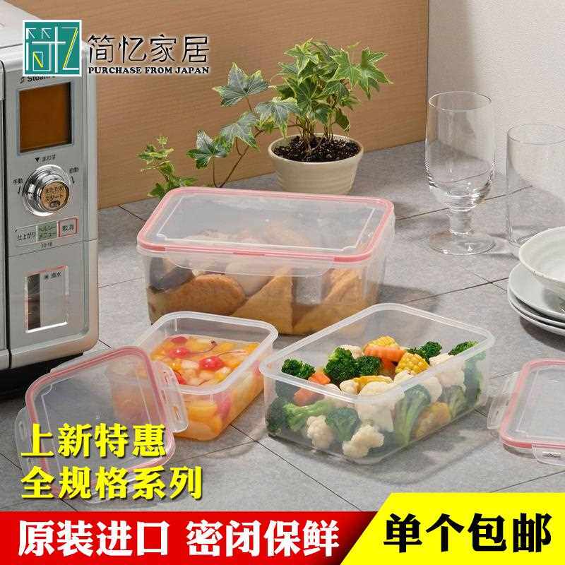 日本进口INOMATA保鲜盒PP5材质密封盒可微波塑料密封盒冷藏便当盒