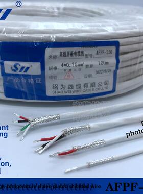 AFPF铁氟龙高温镀银屏蔽线AFP250铁氟龙信号线AFPF250过机发烧线