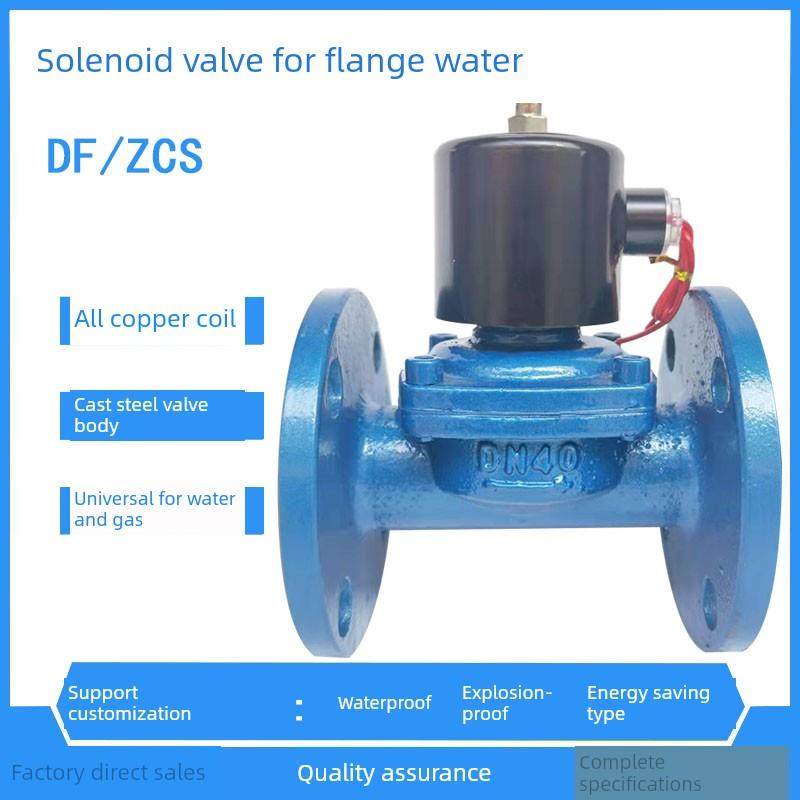 Zcs铸钢水电磁阀24V220V常闭法兰电磁开关阀Dn50 65 80 100 150