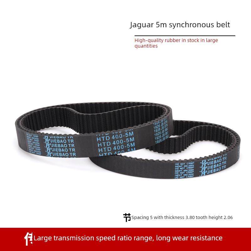 捷豹同步带HTD5M5M240 5M245 5M250 5M255 5M260橡胶皮带JIEBAO