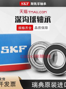 进口轴承61912 61913 61914 61915 61916 61917 - 2RS1 2RZ C3