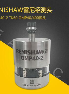 OMP40-400探头RENISHAW雷尼绍测头OMP40-2 TK60