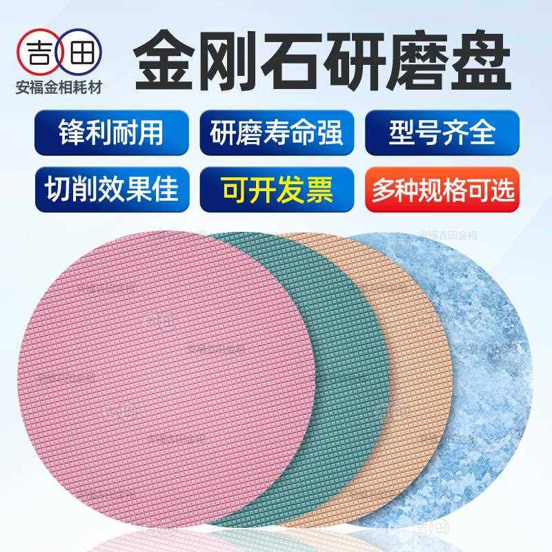 金相金刚石磨盘研磨机磁吸金相预磨盘金属陶瓷玻璃硬质合金抛光