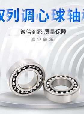 哈尔滨双列调心球轴承2214 2215 2216 2217 2218 2219 2220 ATN K