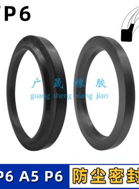 WP6尘封防尘圈130 135 140*145 150 147.2 155*7.1 10 12.2/12 16