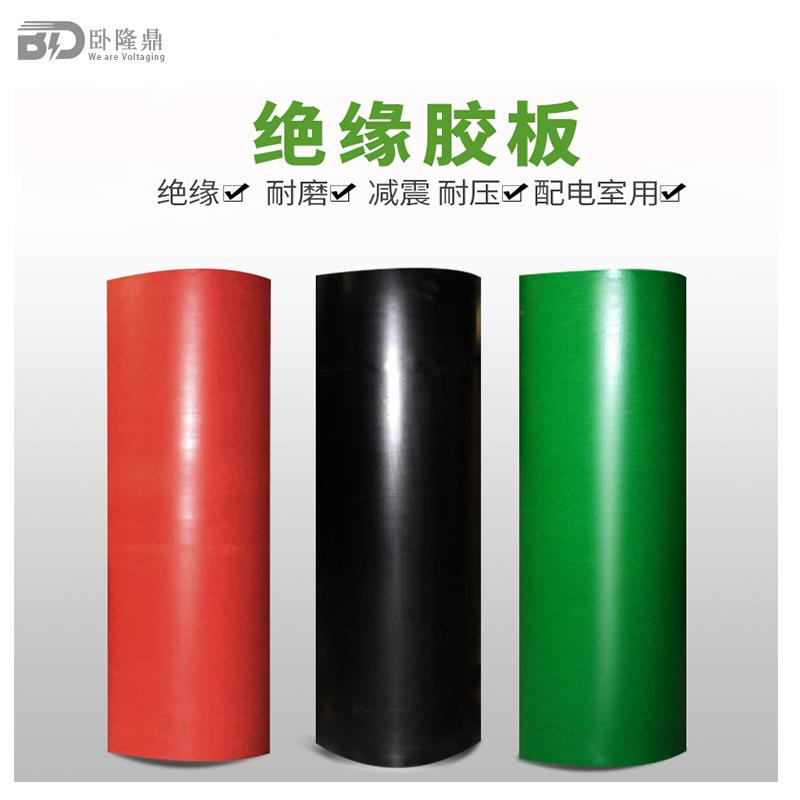 卧隆鼎5mm绝缘橡胶垫 10KV高压配电室用绝缘胶板